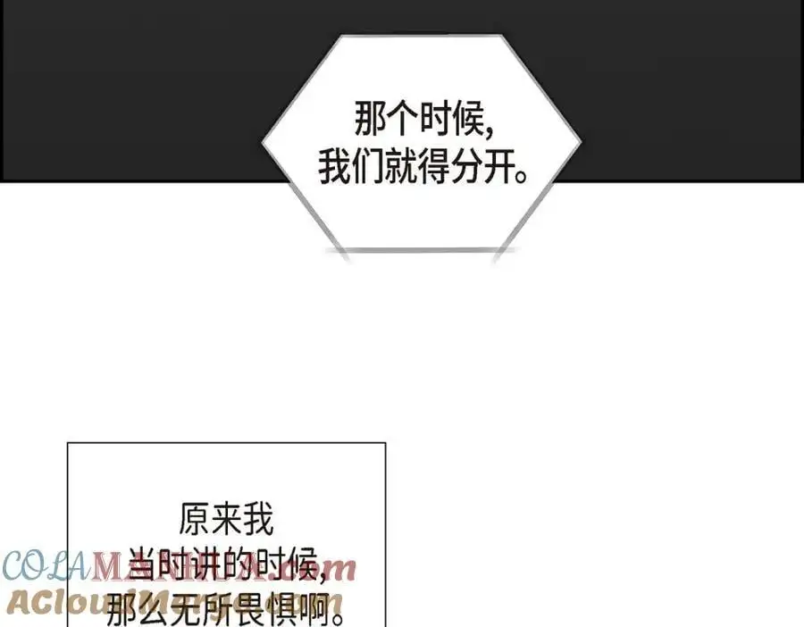 第44话 绝对不会原谅的！100