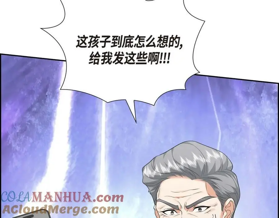 第46话 满脑子全是他124