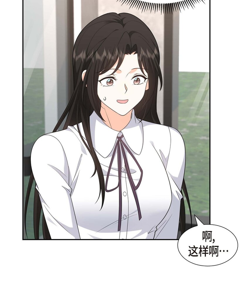 第38话 该学学节制了25