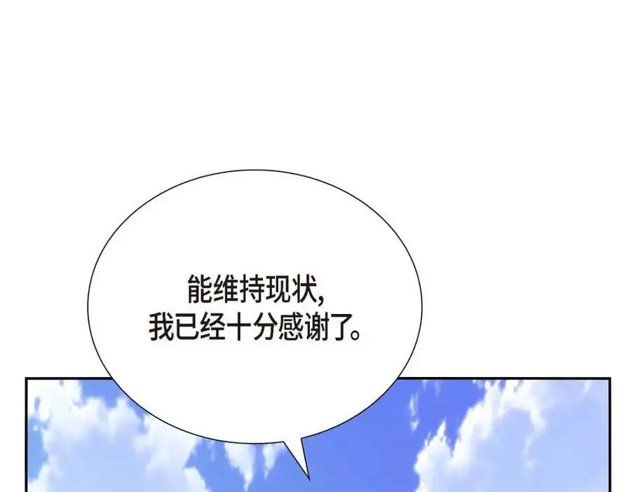 第51话 今天不会有事吧？78