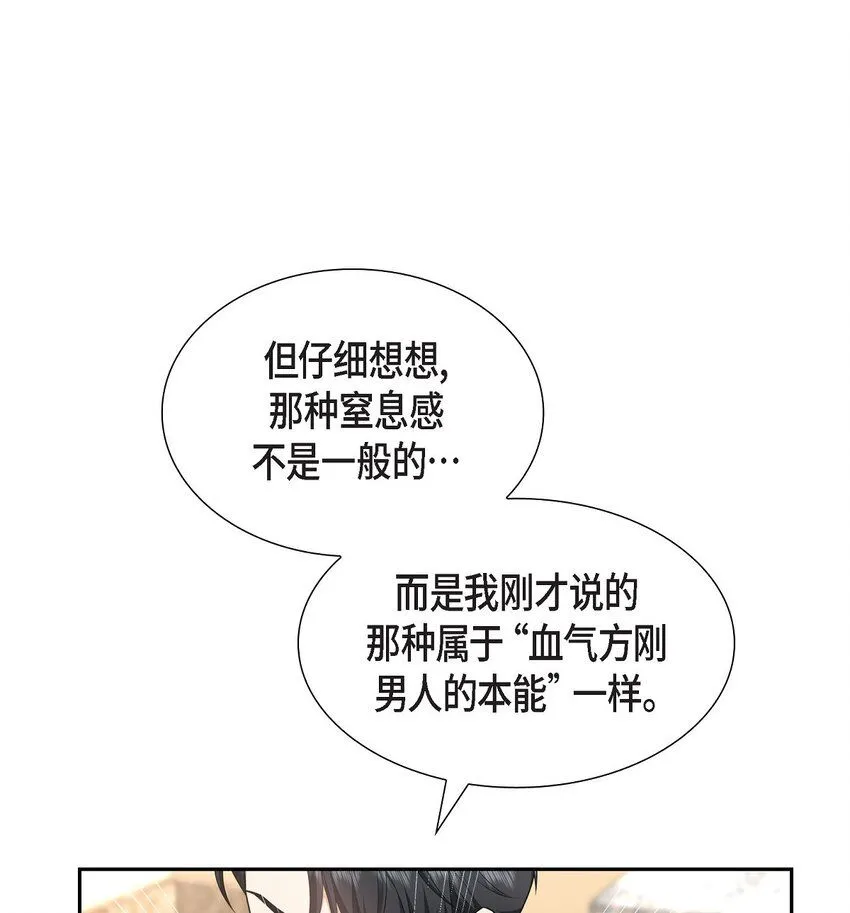 第27话 你肯定没谈过恋爱20