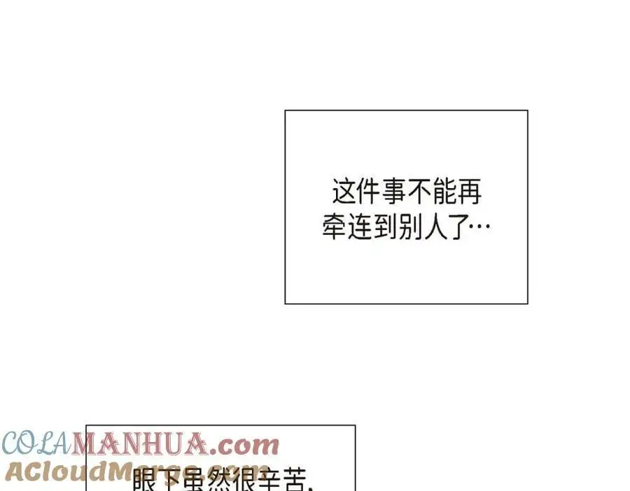 第45话 代表又变回去了12