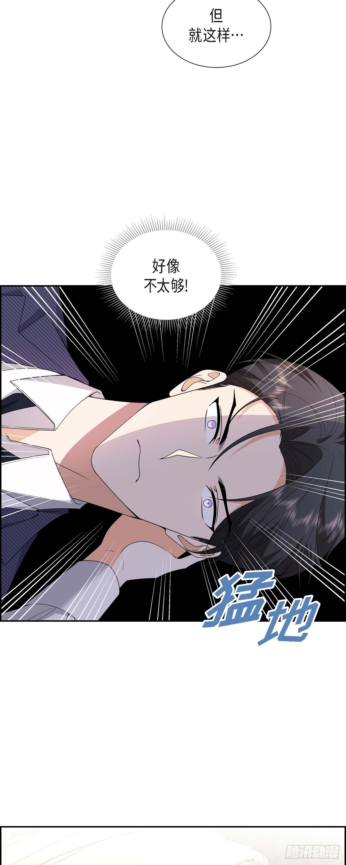 第8话 太不可思议了16
