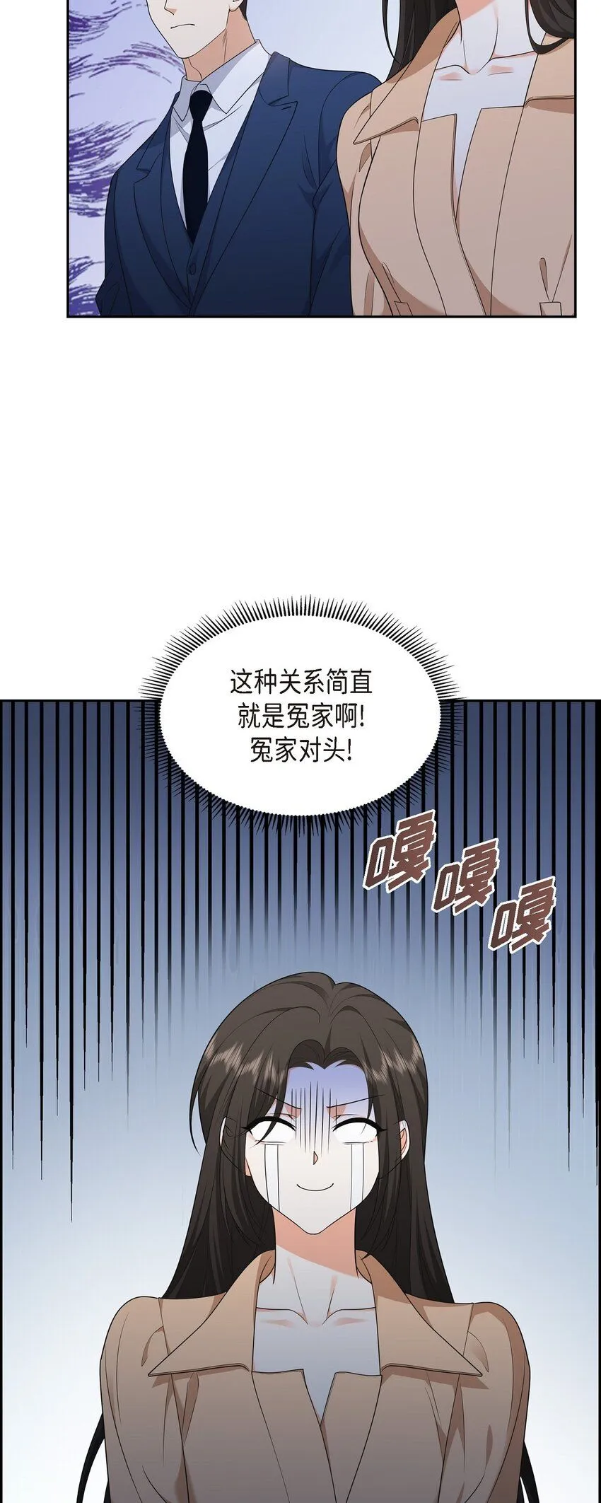 第29话 冤家对头71