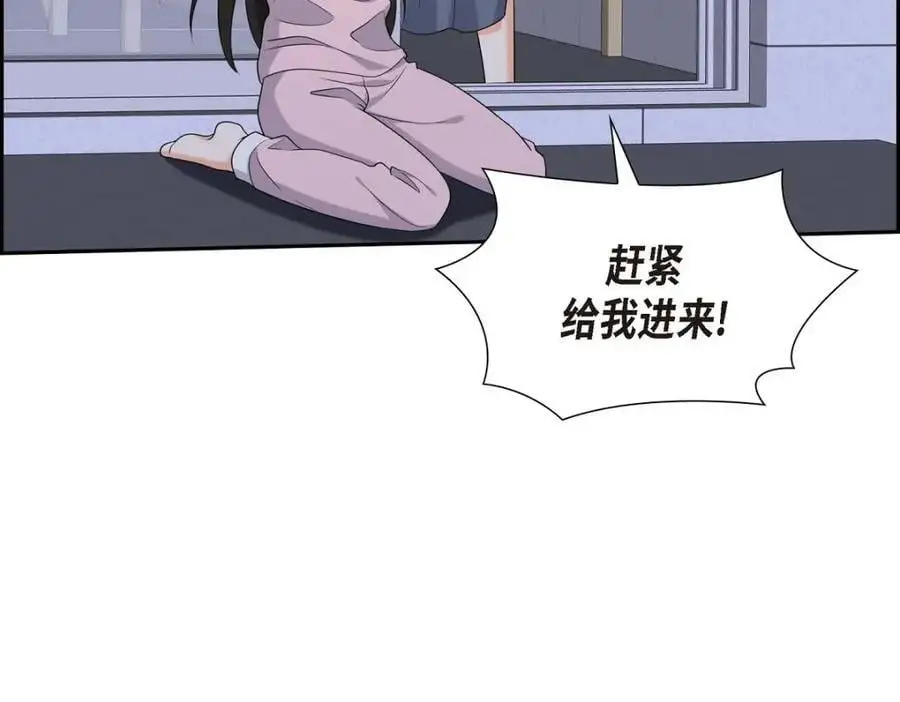第46话 满脑子全是他2