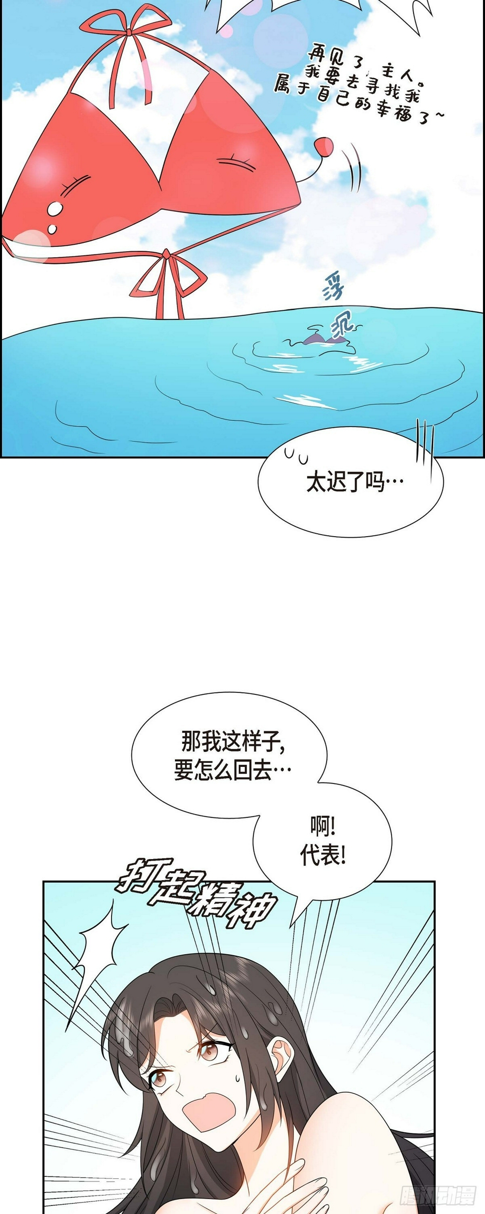 第14话 这才是真正的自由33