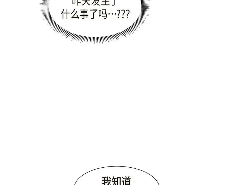 第22话 全都是为了你！170