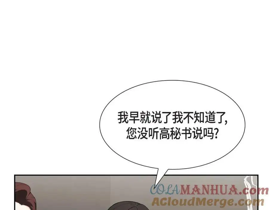 第48话 我怎么会不担心他呢32