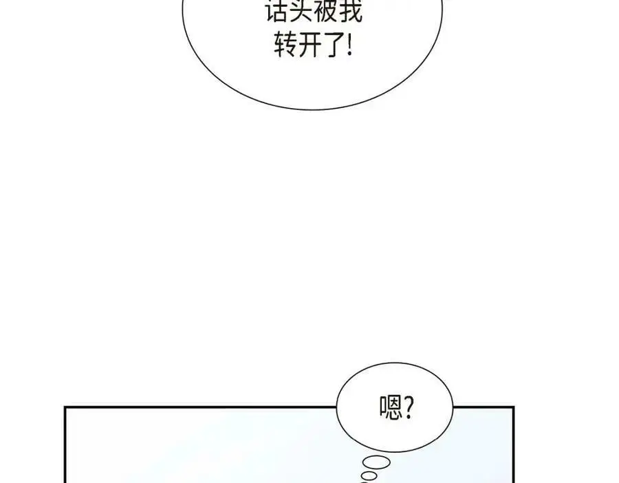 第22话 全都是为了你！181