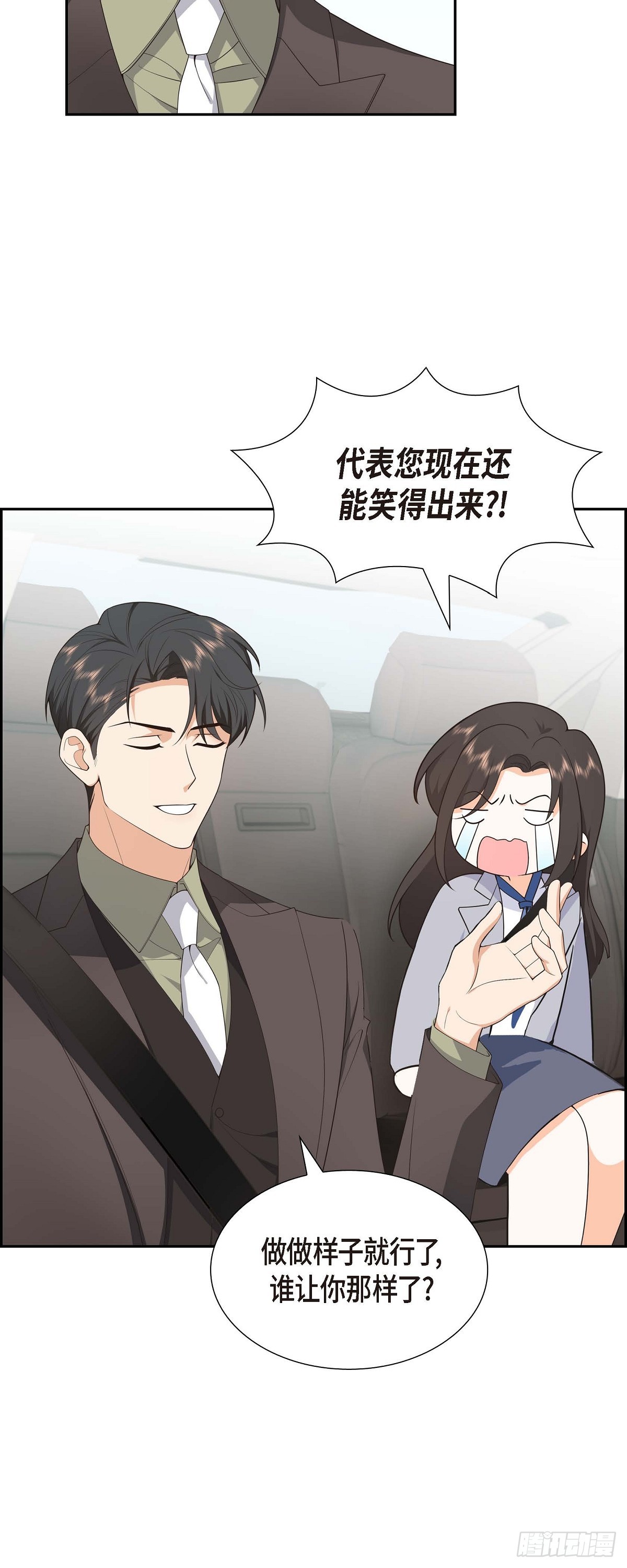 第11话 他很诚恳的样子2
