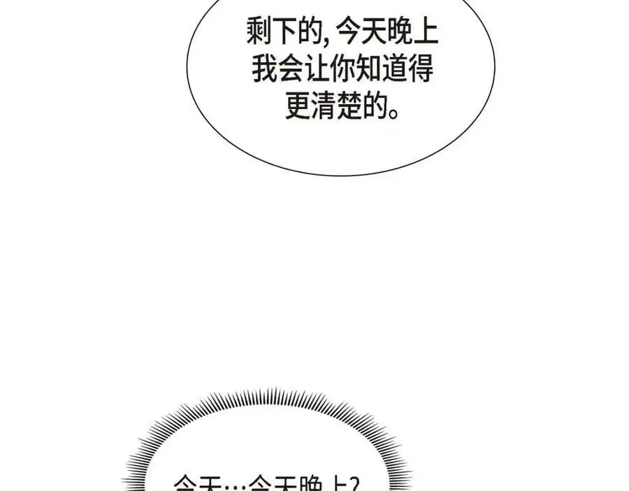 第50话 一直都在装单身吗？98