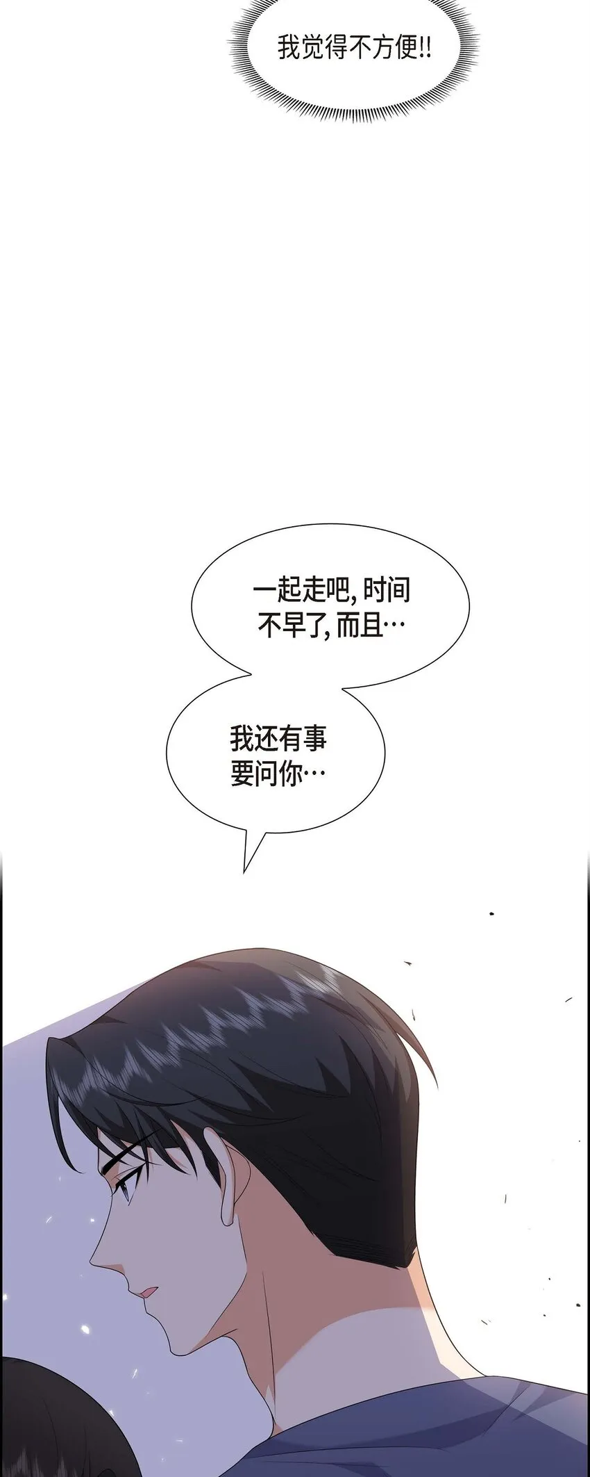 第21话 叫我的宝贝来接我！68
