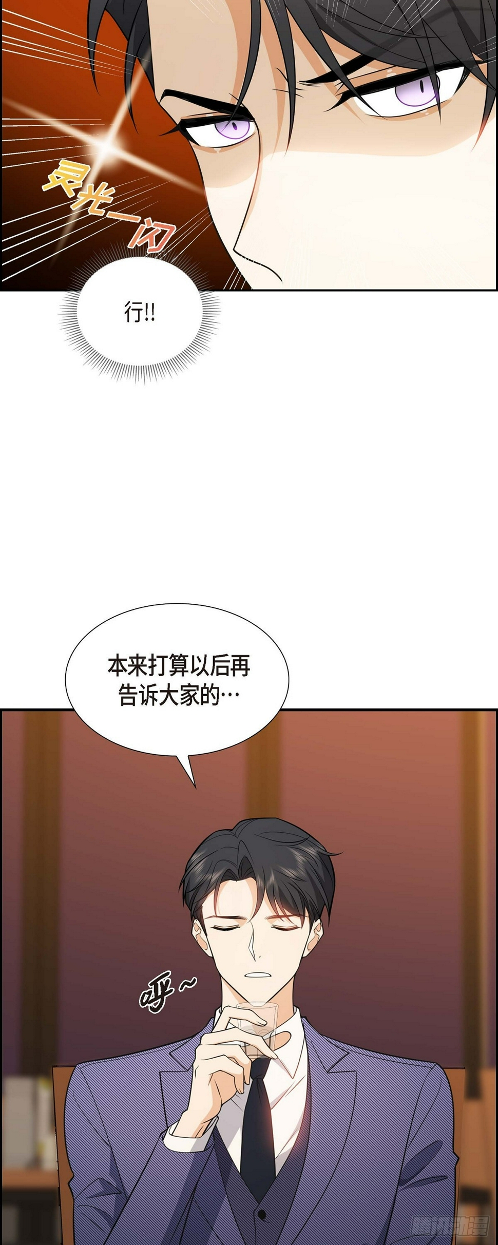 第6话 我和刘秘书要结婚了6