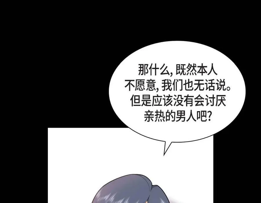 第7话 她很快就会喜欢上我了21