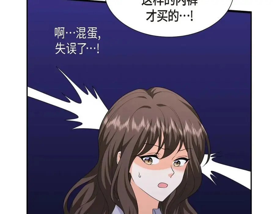 第46话 满脑子全是他29