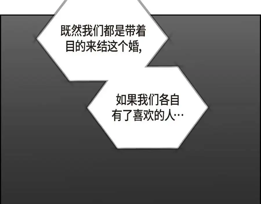 第44话 绝对不会原谅的！98