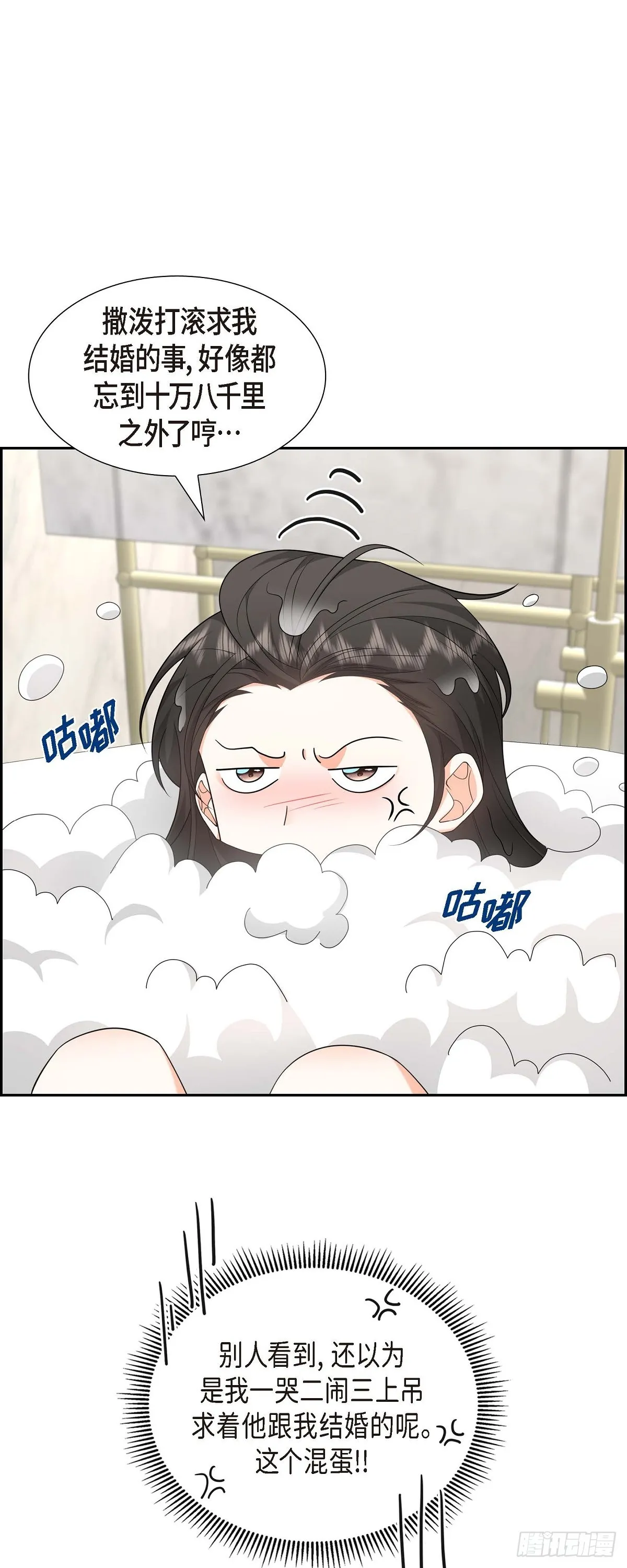 第18话 其实我是想保护你的41
