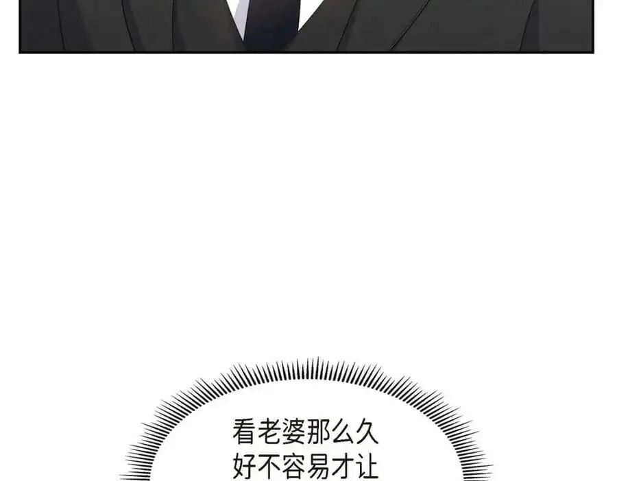 第42话 您刚才叫我什么了？2