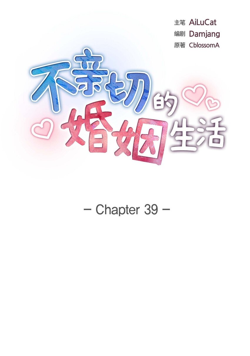 第39话 原来他自己做试验呢34