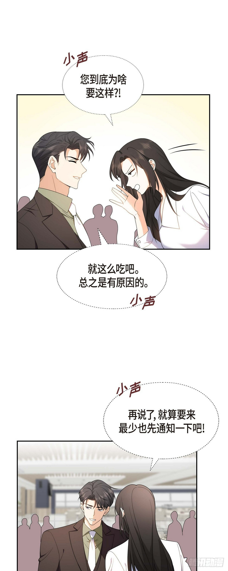 第12话 正式开始了婚姻生活4