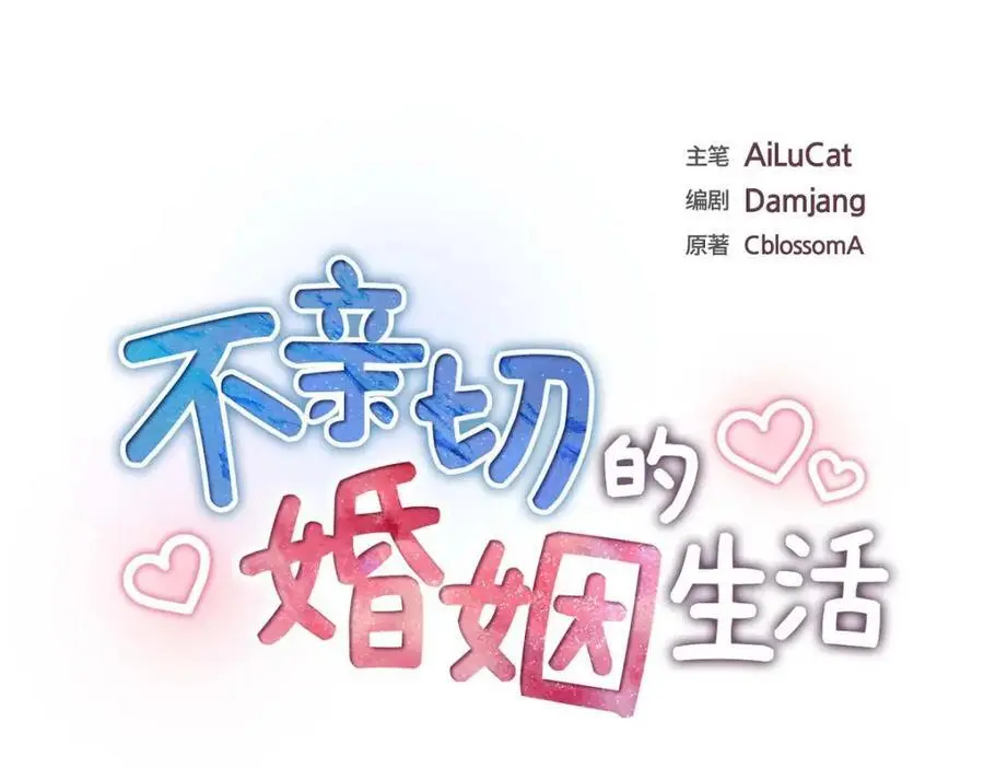 第45话 代表又变回去了34