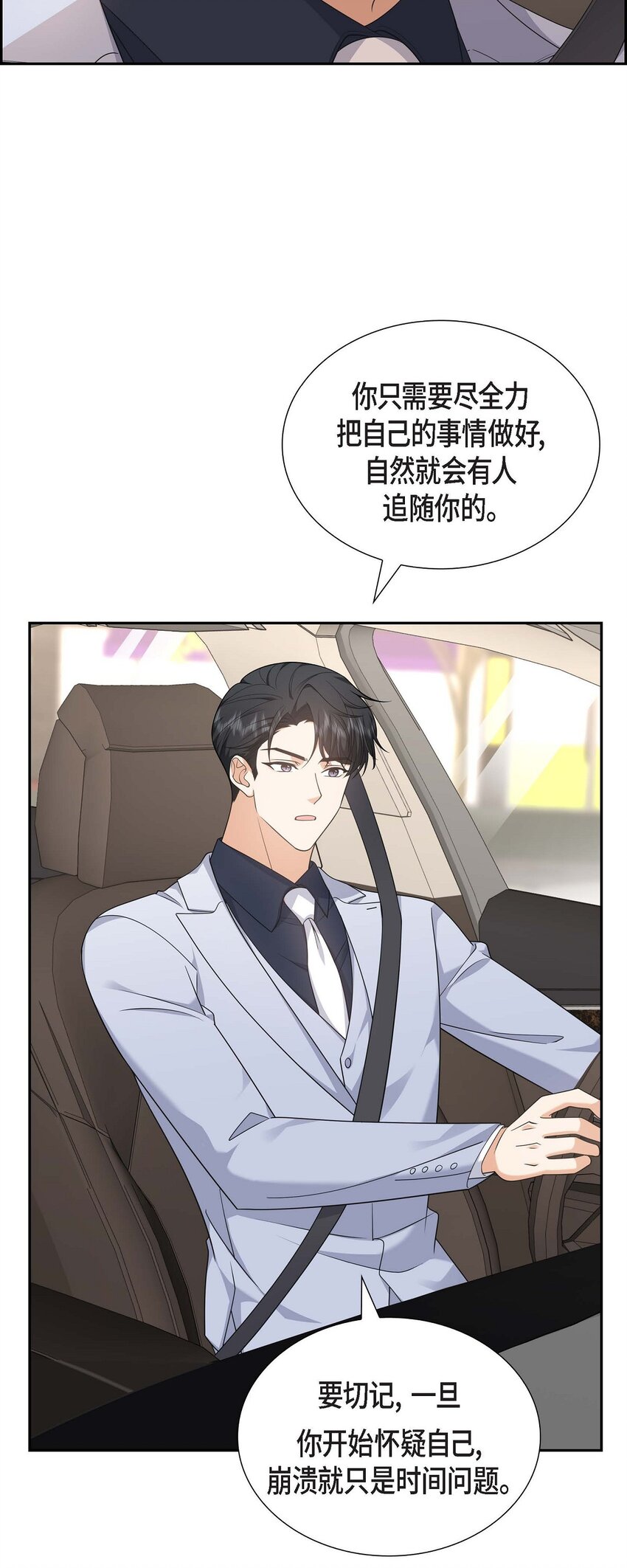 第32话 我们之间的那堵墙消失了9