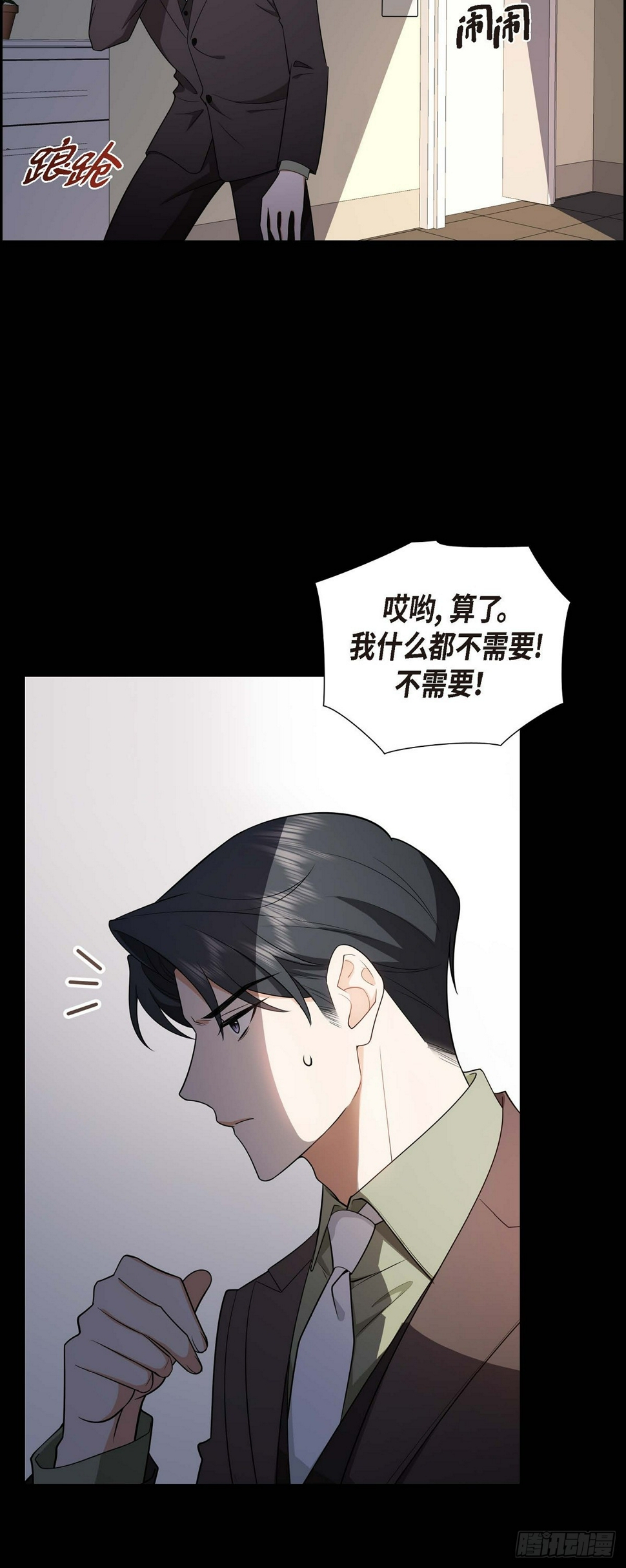 第6话 我和刘秘书要结婚了46