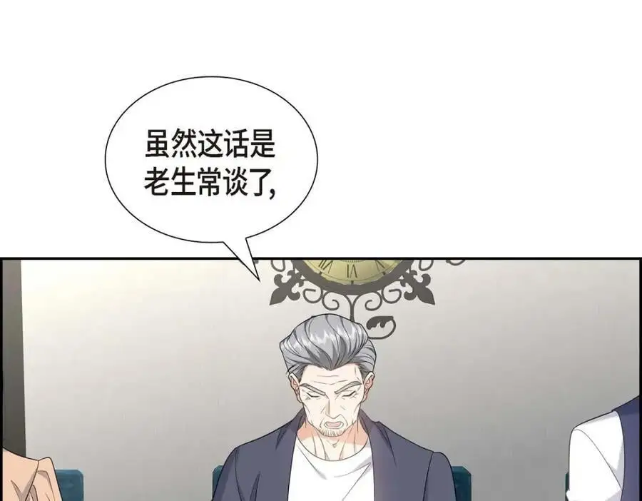 第51话 今天不会有事吧？189