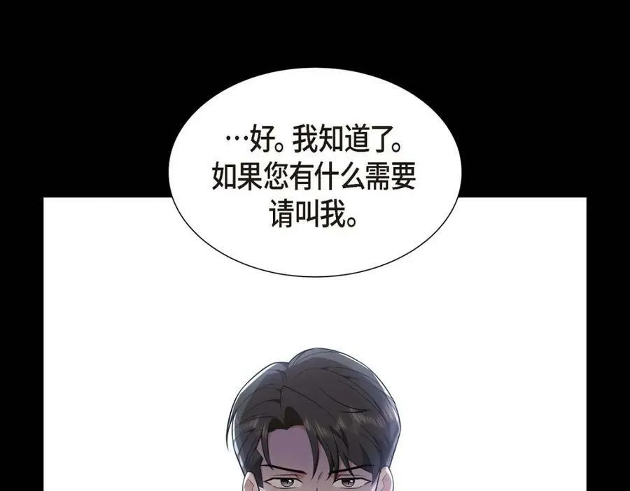 第7话 她很快就会喜欢上我了133