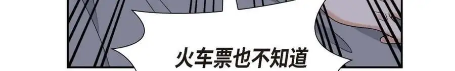 第41话 去海边旅行吧！83
