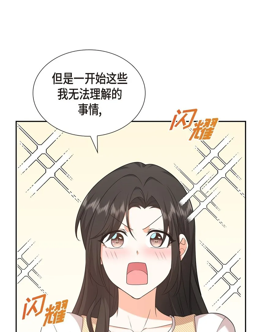 第25话 还记得昨天的事吗？61