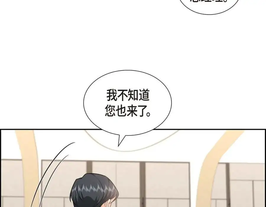 第43话 假结婚的事被发现2