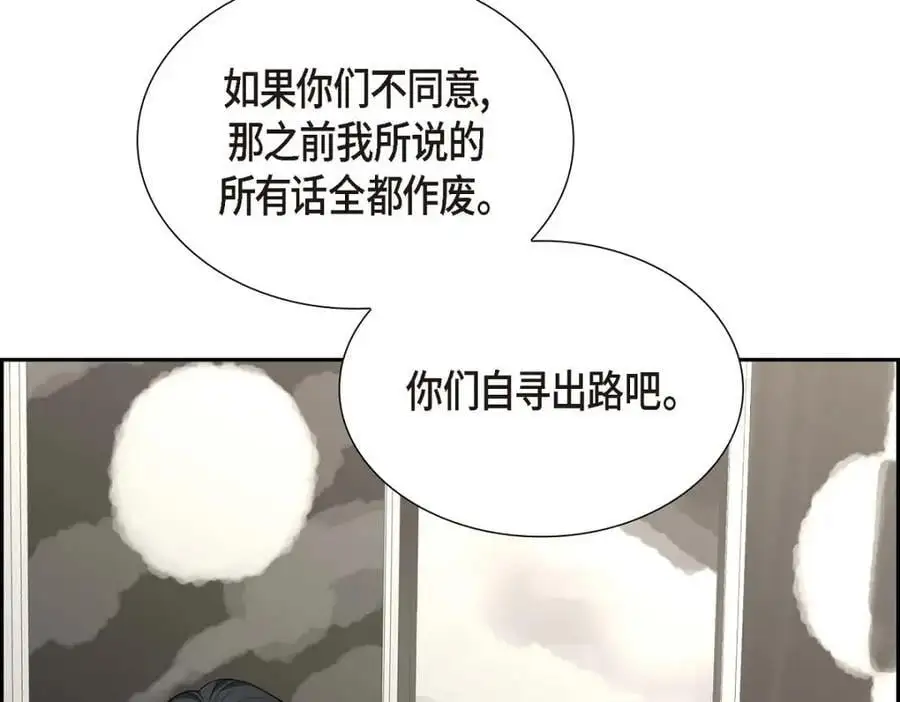 第51话 今天不会有事吧？182