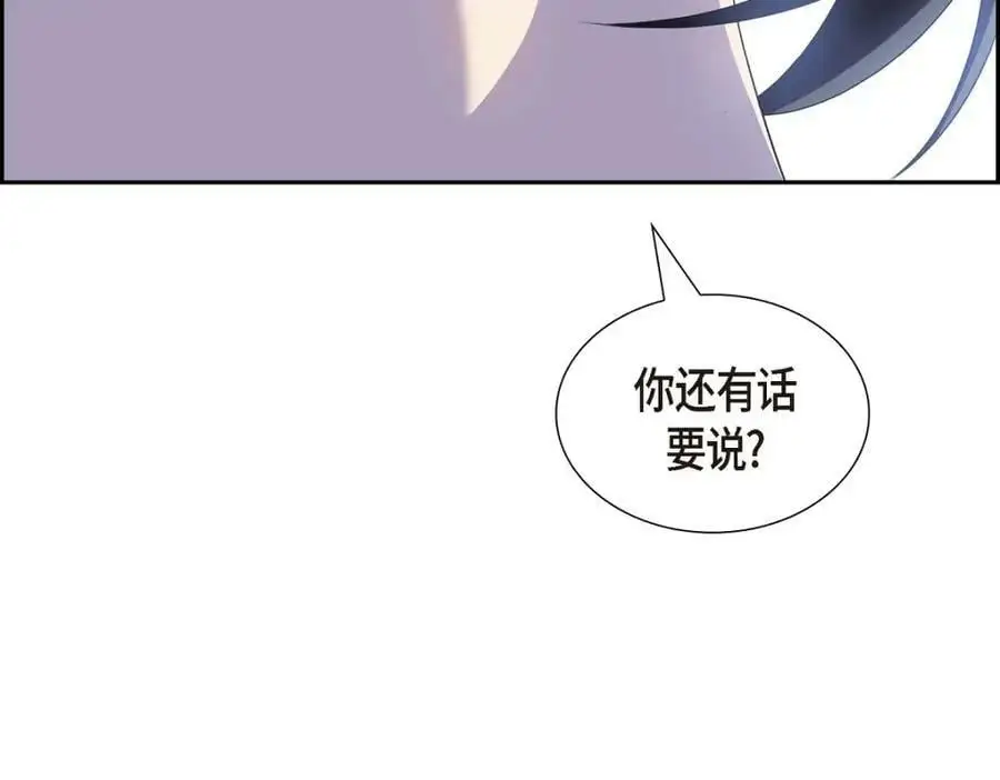 第22话 全都是为了你！205