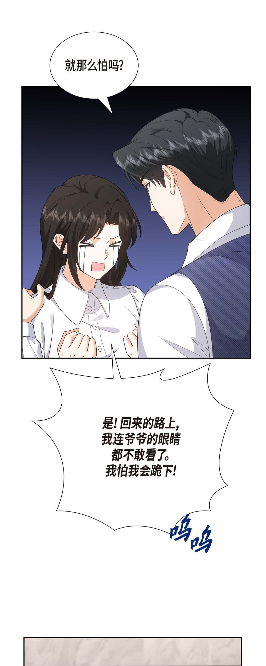 第37话 我不想错过美好的时间33