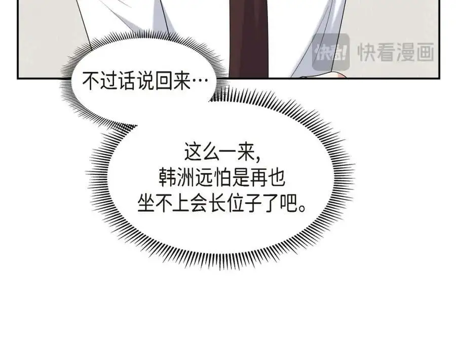 第45话 代表又变回去了62