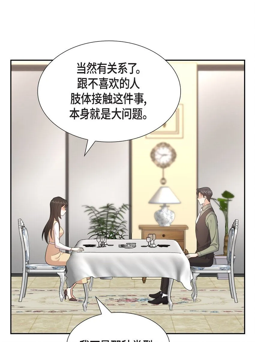 第27话 你肯定没谈过恋爱26