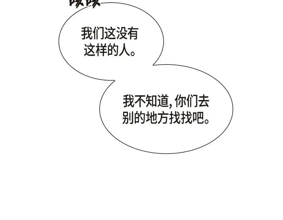 第49话 他怎么会在炸鸡店里打工29