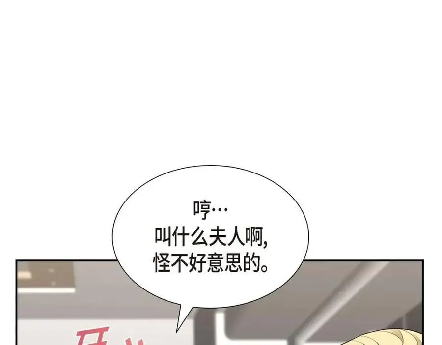 第42话 您刚才叫我什么了？38
