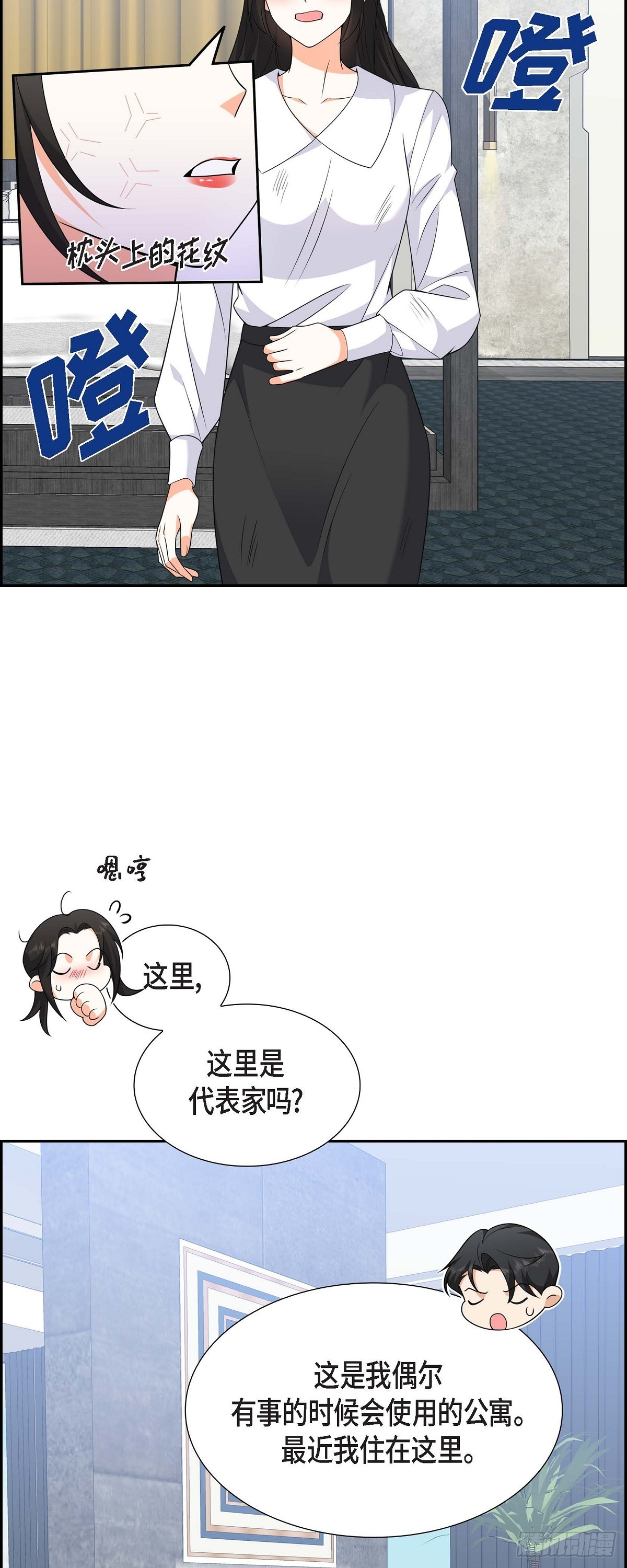 第8话 太不可思议了35