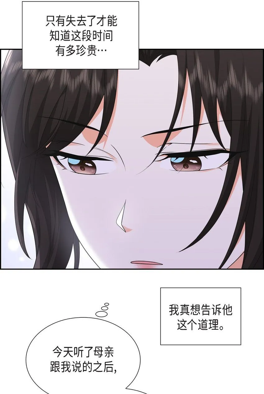第27话 你肯定没谈过恋爱48