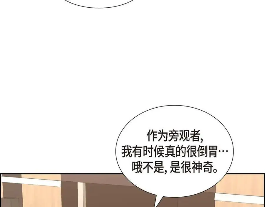 第43话 假结婚的事被发现37