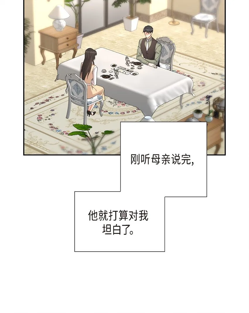 第26话 你怕我这个好身体烂了53