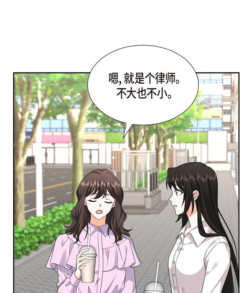 第32话 我们之间的那堵墙消失了31