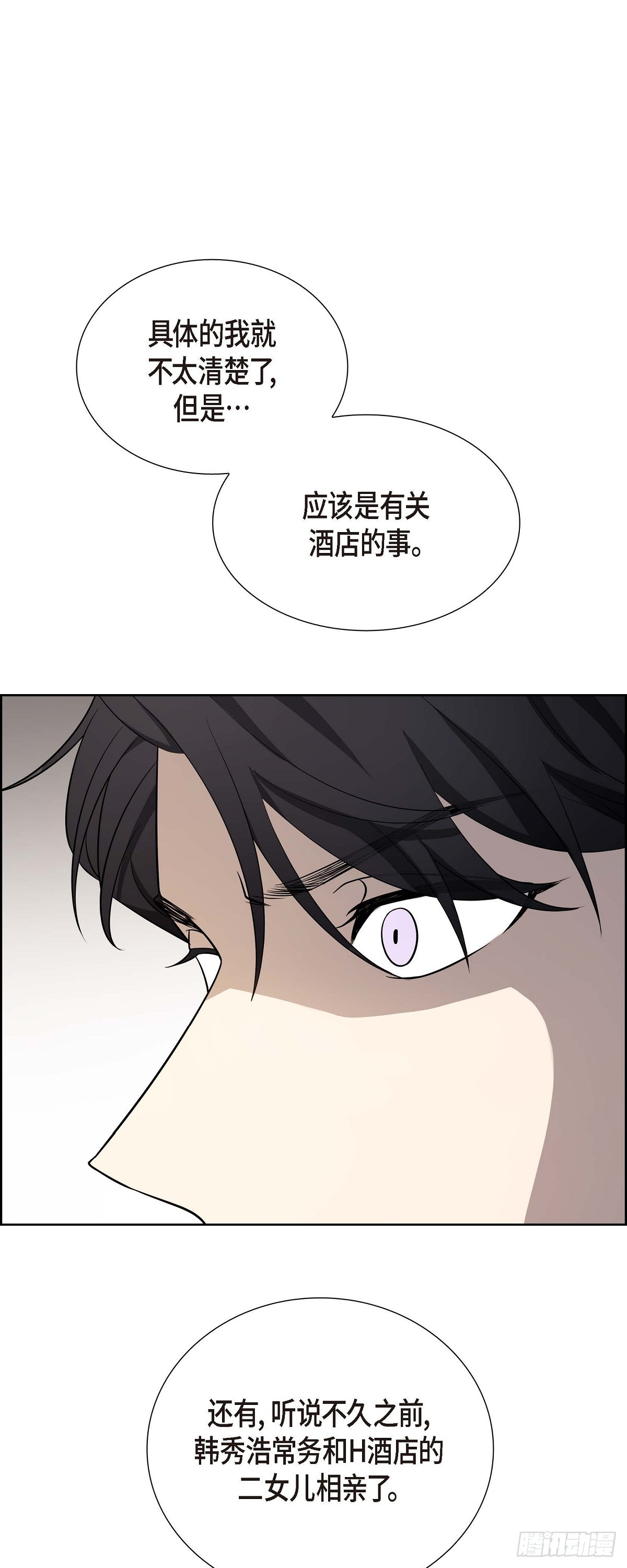 第3话 禁止接触19