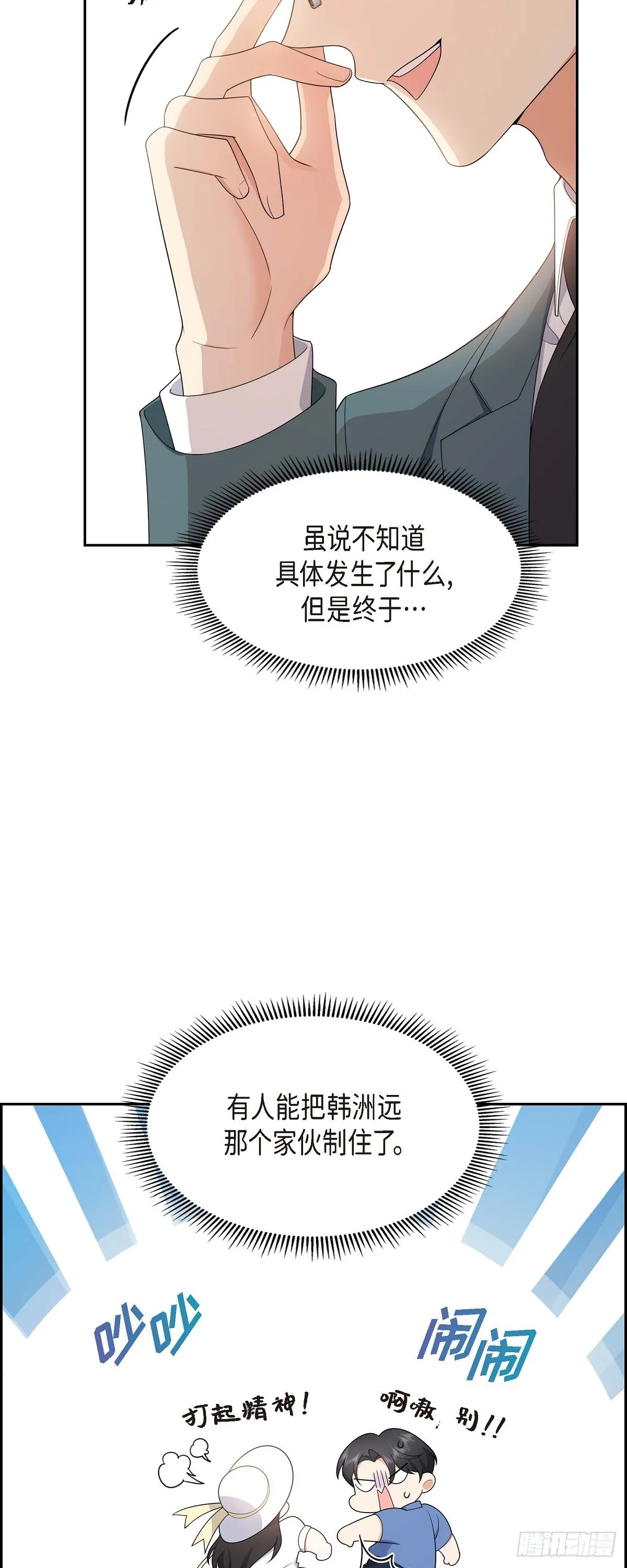 第17话 我们会很不方便31