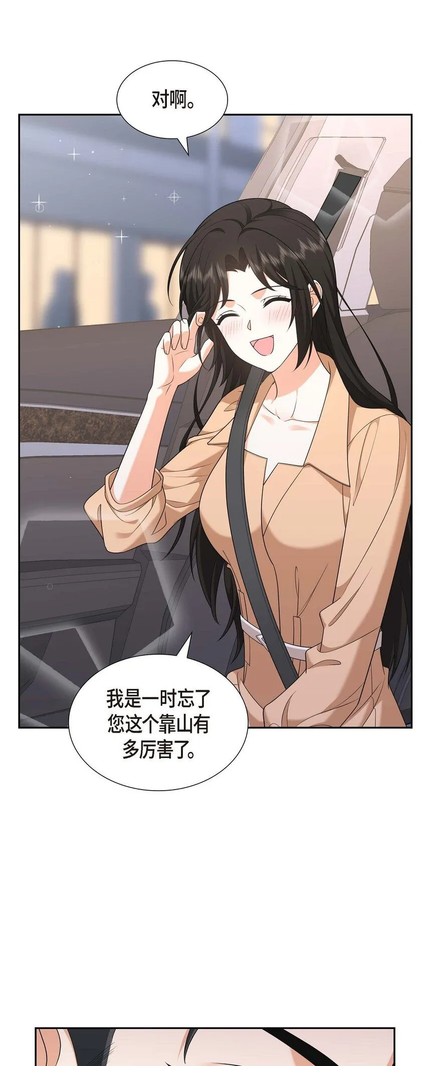 第31话 你没必要怕那些混蛋28