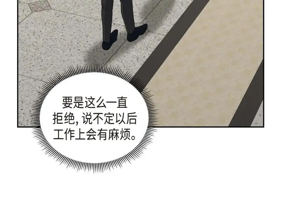 第42话 您刚才叫我什么了？82
