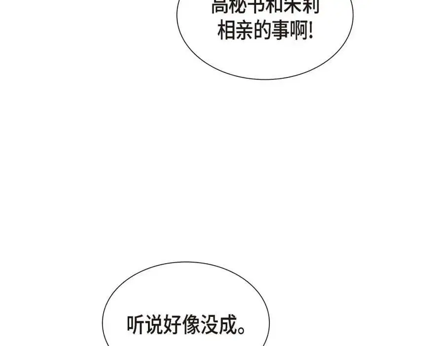 第52话 以后也会不亲切下去90