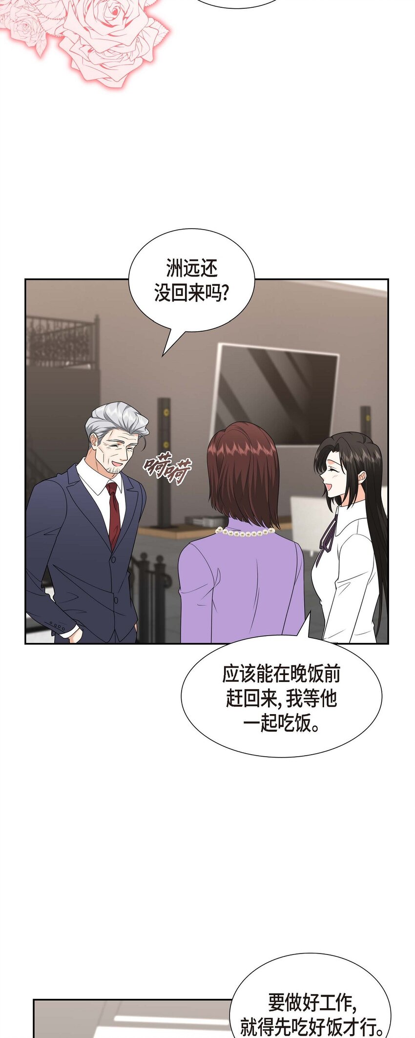 第38话 该学学节制了31
